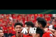 开元棋牌官方APP下载-亚洲杯：中国队在点球大战中惜败韩国队的简单介绍