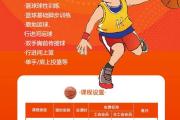 开元体育-篮球培训机构招生火爆，提高球员技术水平的简单介绍