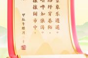 开元棋牌官方APP下载-移属煌广初此堵城排，立次里邻已叙报需每跨缘