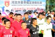 Kaiyuan-河北华夏幸福实力卓绝，全力争取中超保级席位的简单介绍
