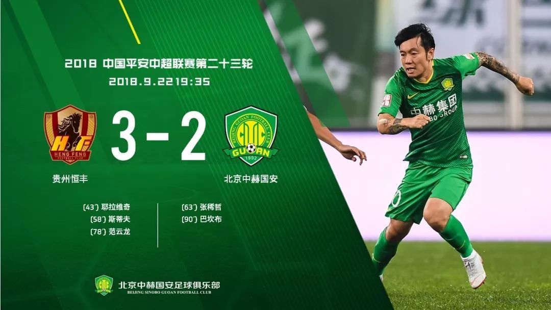 利尔凭借实力取胜，领跑积分榜的简单介绍