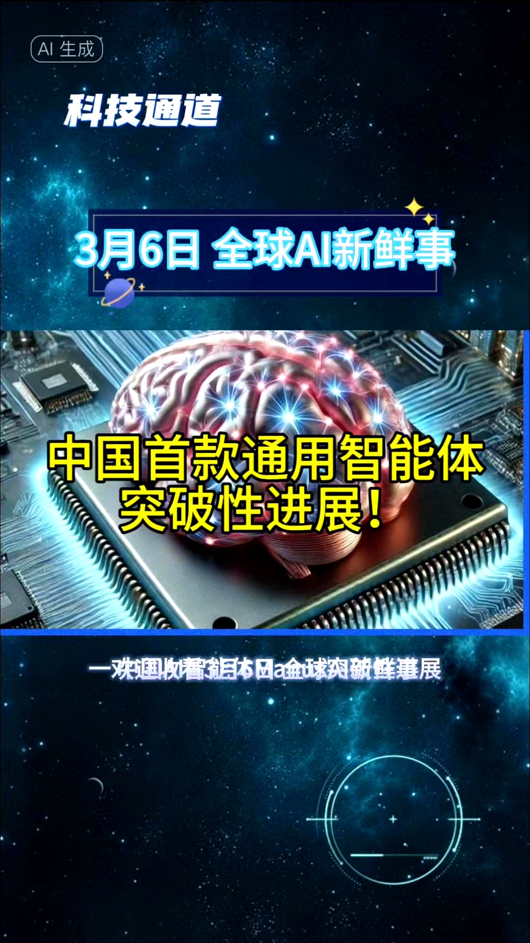 全球体育科技创新推动行业升级
