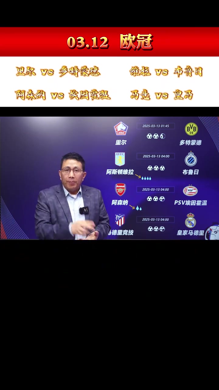 关于球队间欧冠资格争夺激烈，焦点逐渐转移的信息