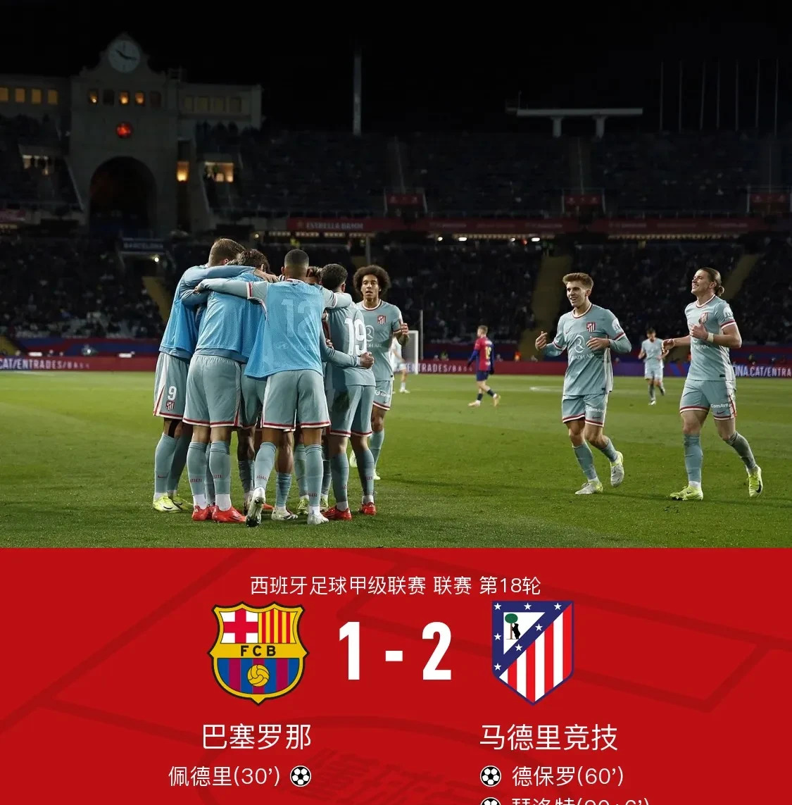 拉齐奥客场挫败热那亚，继续高歌猛进的简单介绍