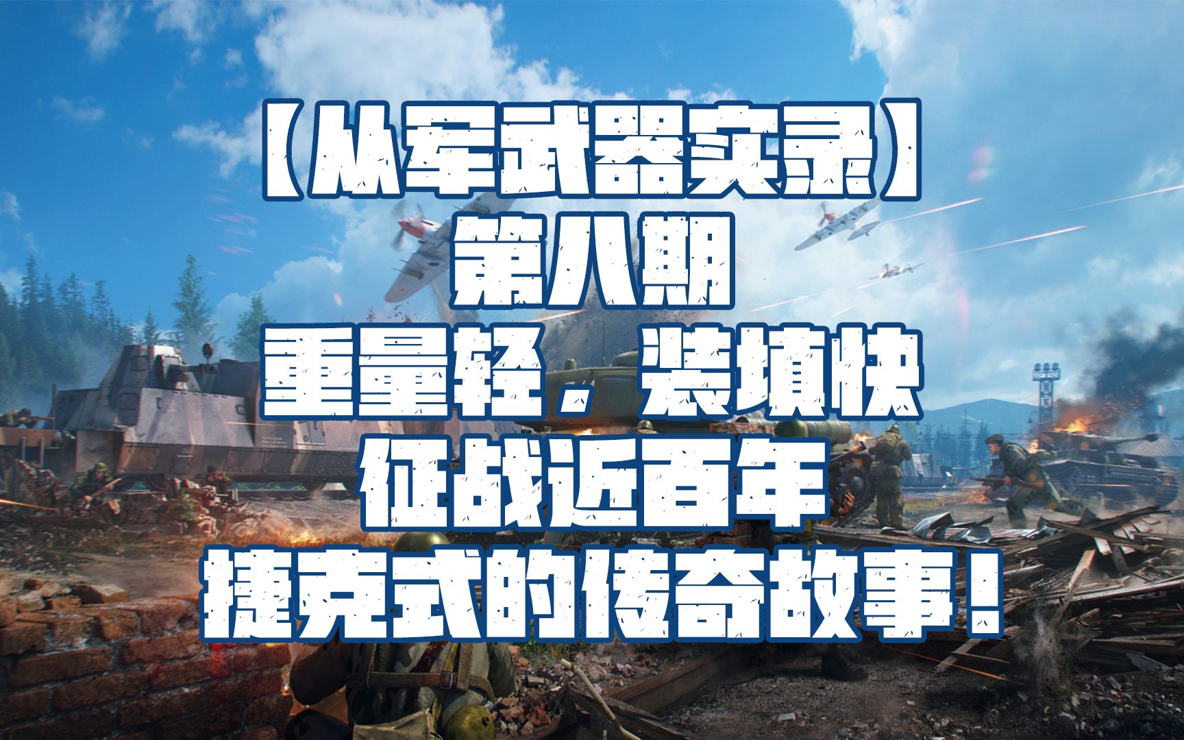 东欧传奇：捷克队重振复苏火气四升