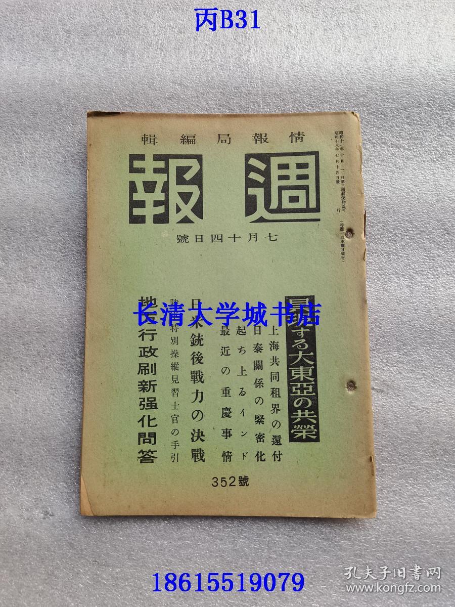 东亚注目战事，晋级名额紧握