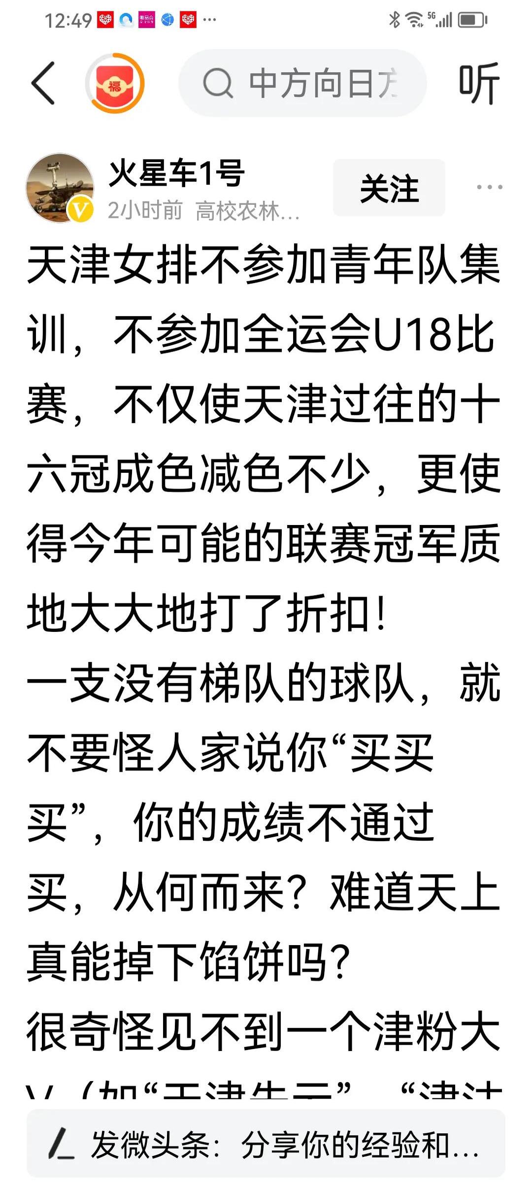 江苏队客场征战，轻松击败对手
