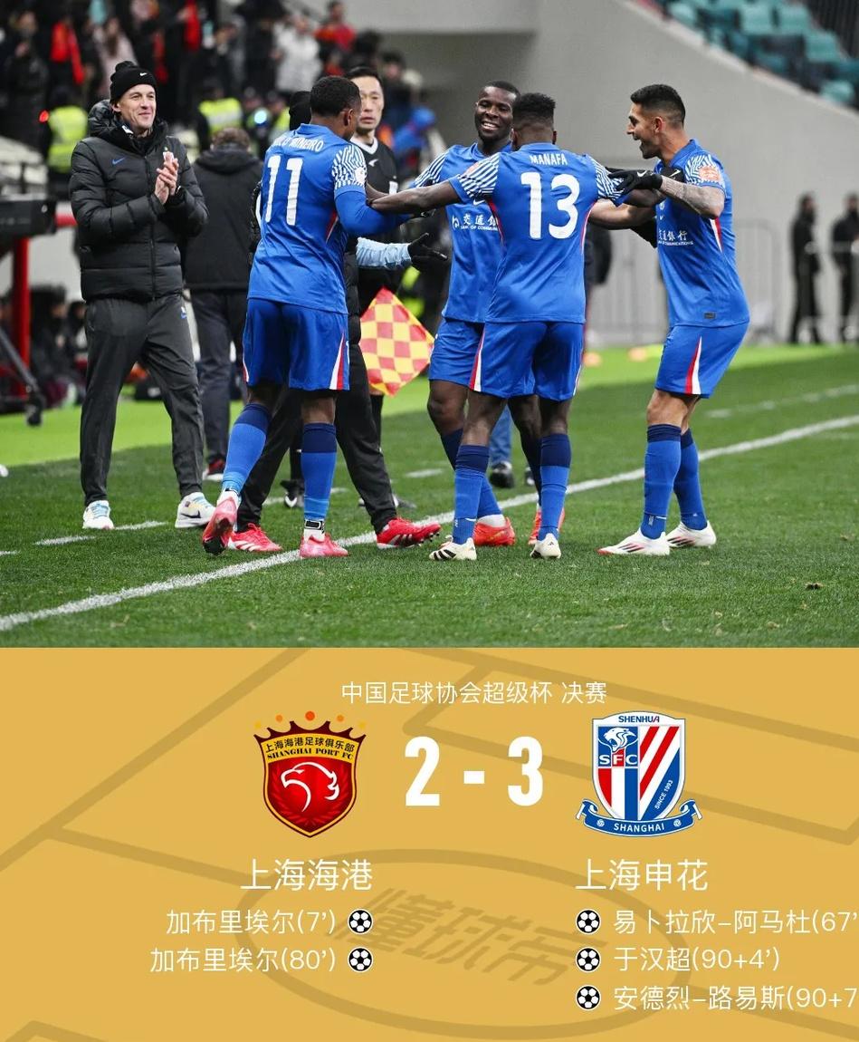 上海绿地申花主场逼平大连一方，保持不败