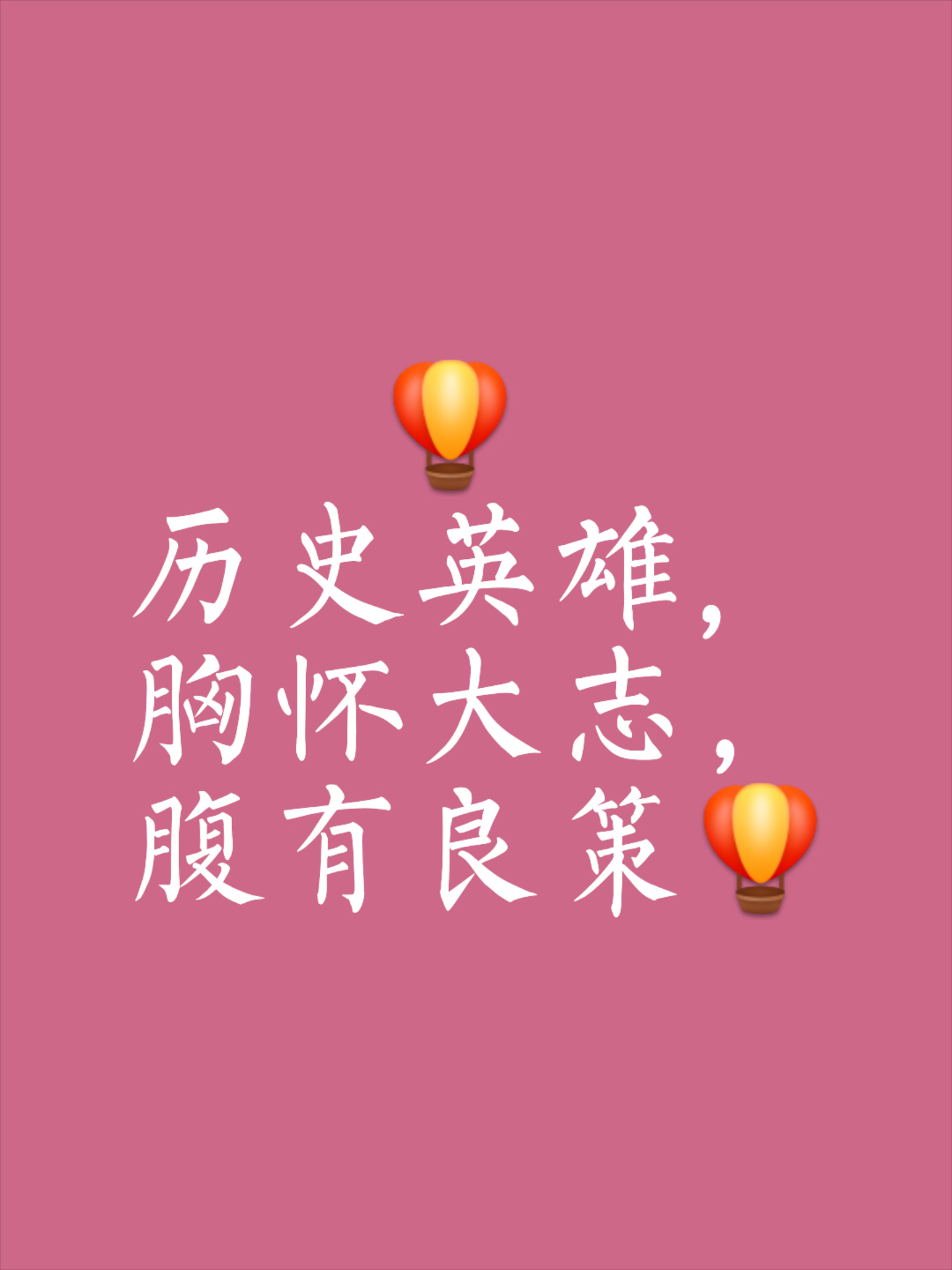 英雄一怒，尽展豪情英雄本色