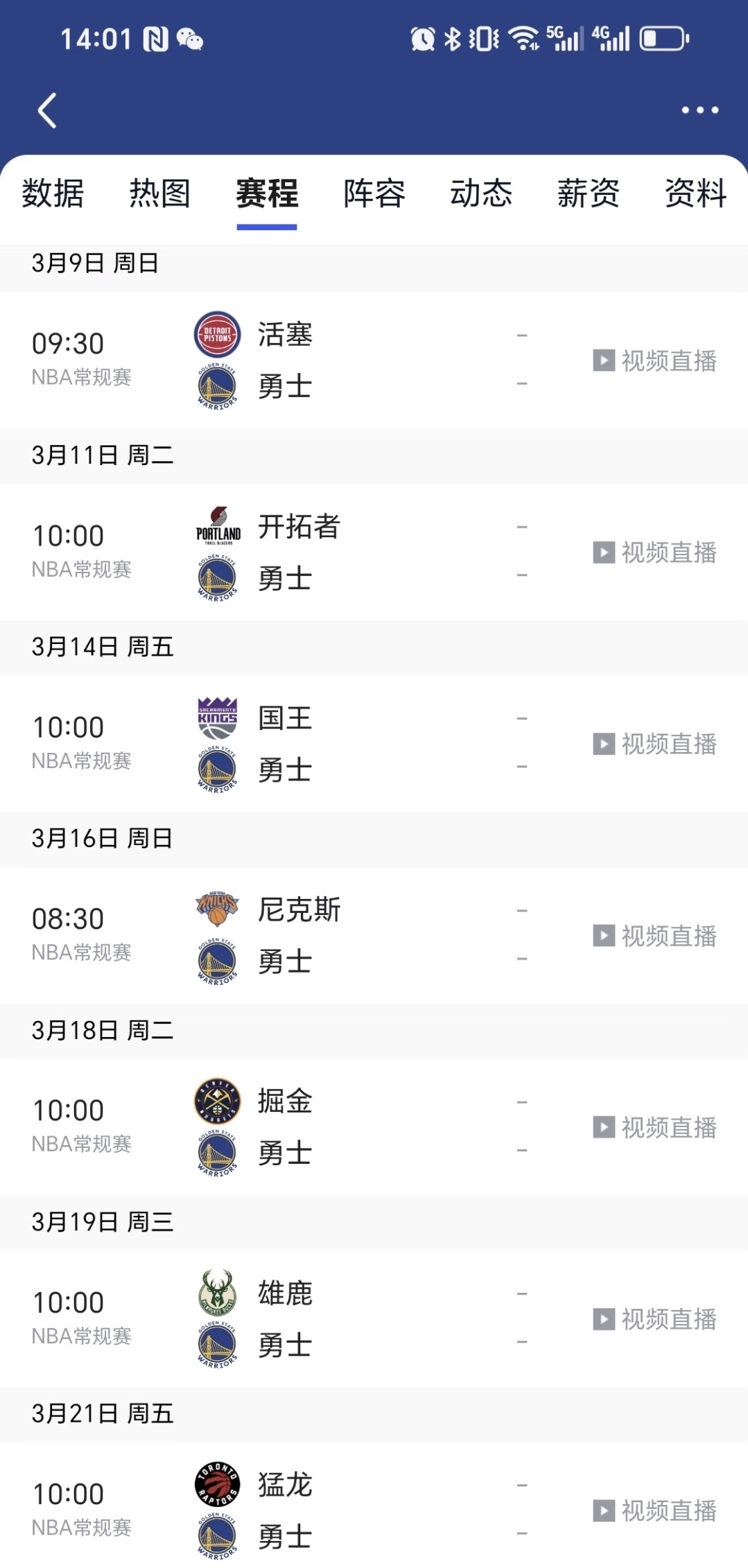 主场作战取胜,球队连败雪耻 主场作战取胜,球队连败雪耻