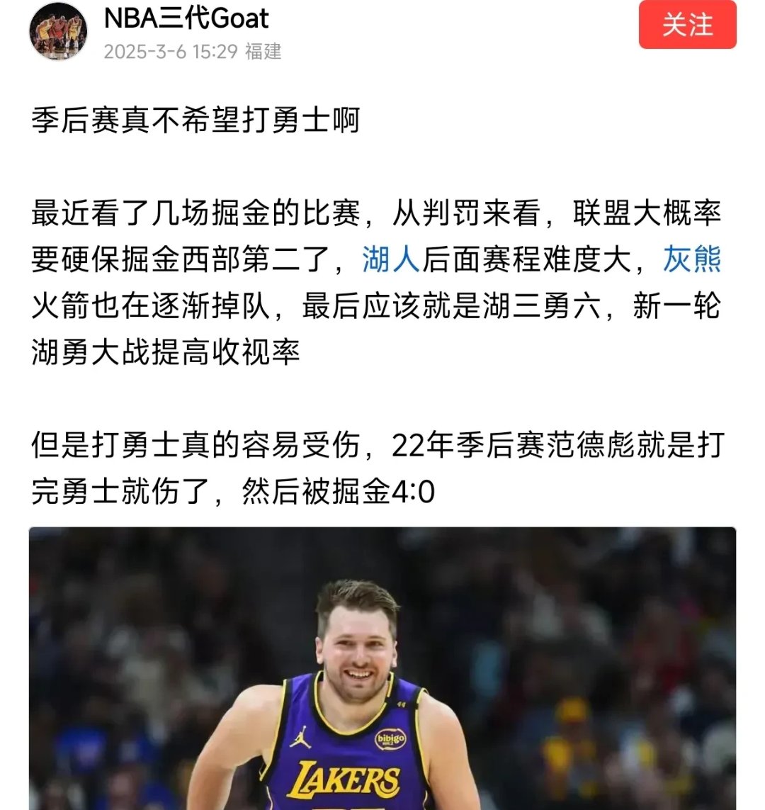 勇士遗憾落败,湖人再夺总冠军 勇士遗憾落败,湖人再夺总冠军