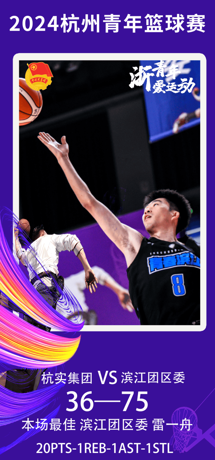 紧张角逐,球员们全力投入,争取最后胜利的简单介绍 紧张角逐,球员们全力投入,争取最后胜利的简单介绍