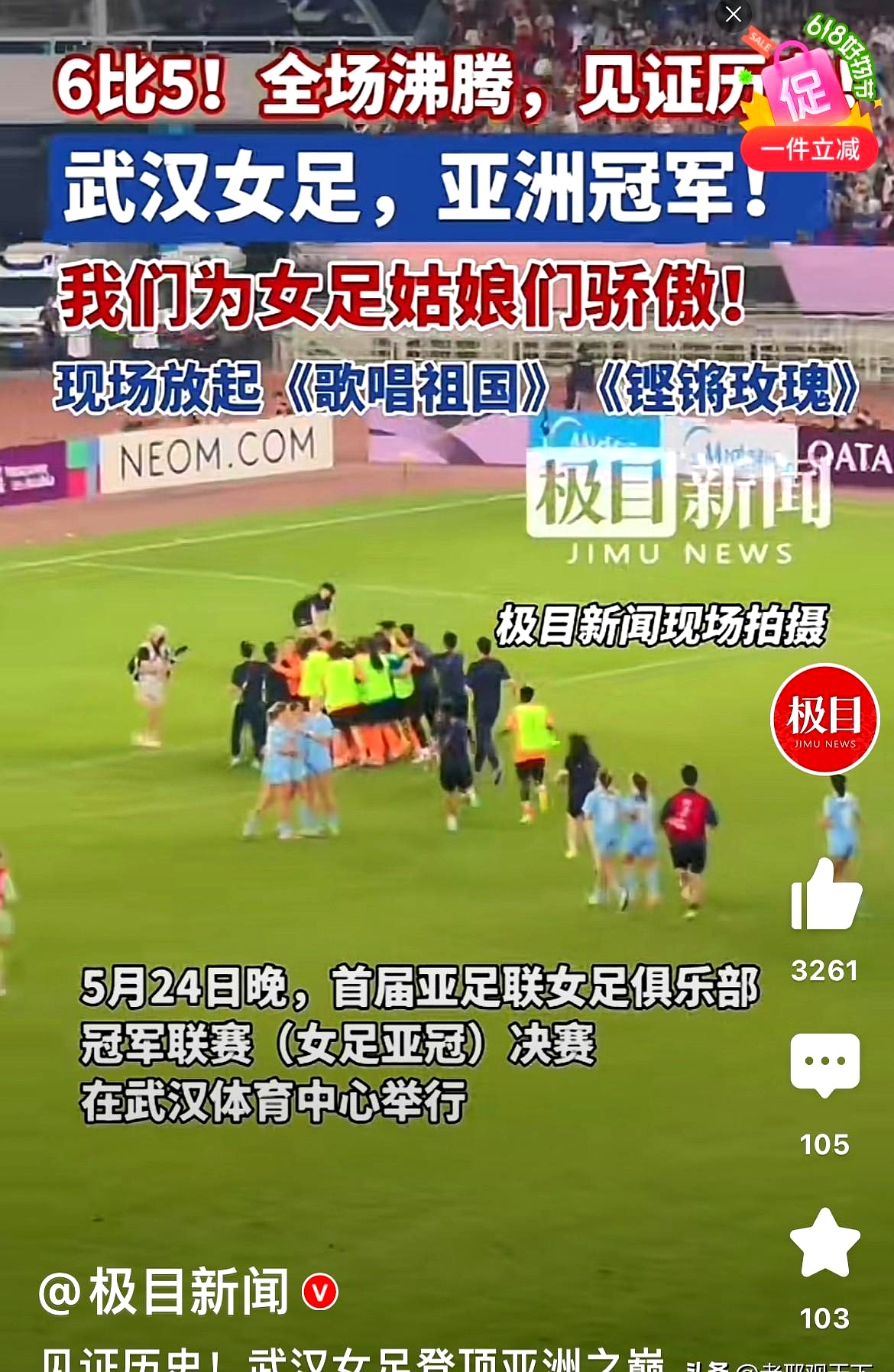 女足冠军杯比赛即将打响，胜者将脱颖而出