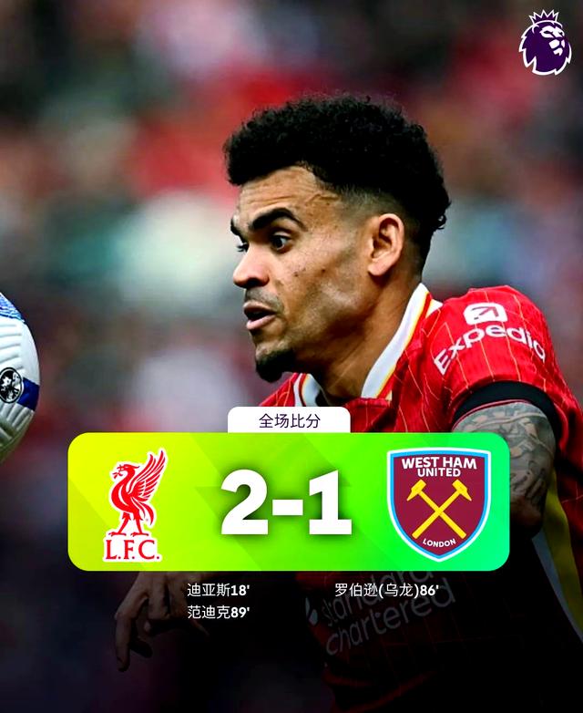 利物浦胜狼队,升至英超榜首位置 利物浦胜狼队,升至英超榜首位置